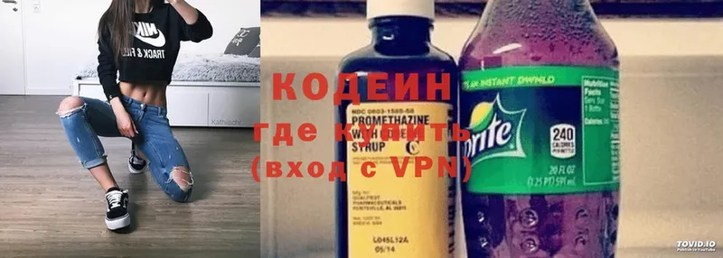 Кодеин Purple Drank  купить   Любим 