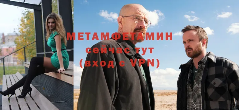 Метамфетамин Methamphetamine  ссылка на мегу tor  Любим  наркошоп 